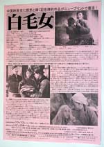 白毛女1